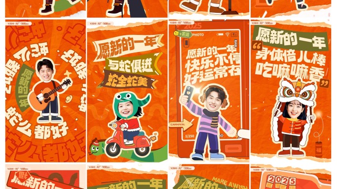 (竖版)20人版蛇年新年创意拜年视频