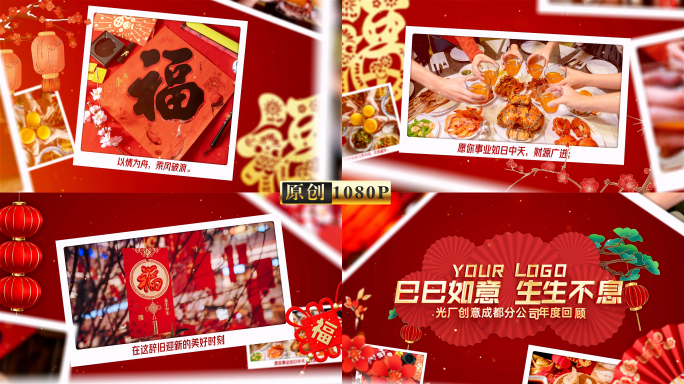 【无插件】蛇年新年图文展示春节相册