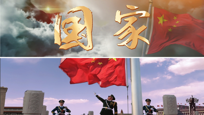 《国家》大气恢宏配乐宽屏版