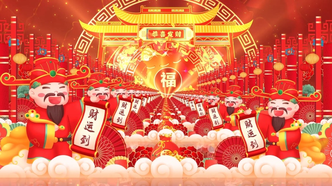 恭喜发财新年舞台背景