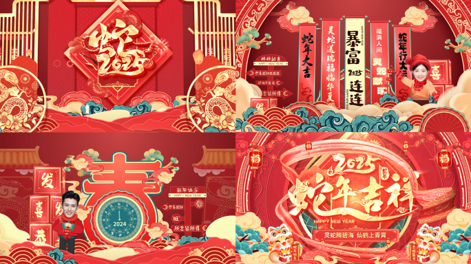 2025蛇年春节片头拜年边框