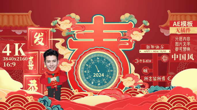 2025蛇年春节片头拜年边框