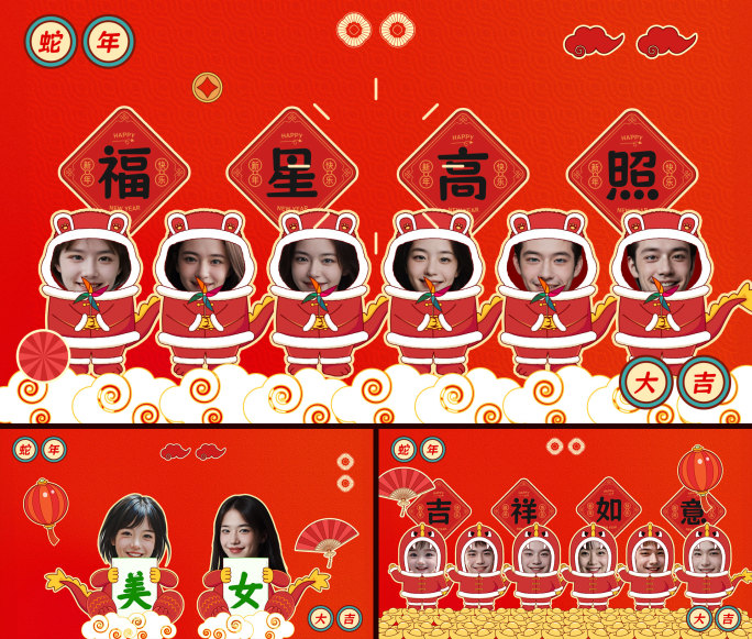 蛇年拜年祝福快闪新年57人企业年会贺岁