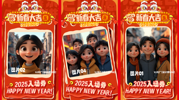 2025春节拜年（照片版）