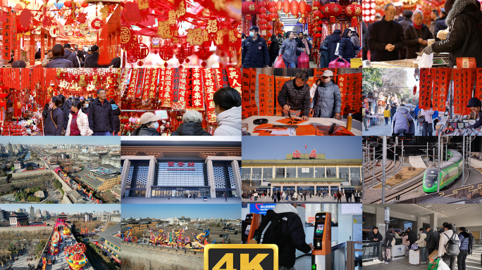 2025西安新年幸福生活春运早市人文合集