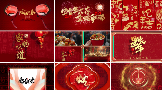 新年快闪喜庆版4K宣传片（AE模板）