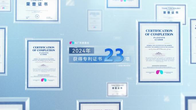 荣誉证书奖状专利模板