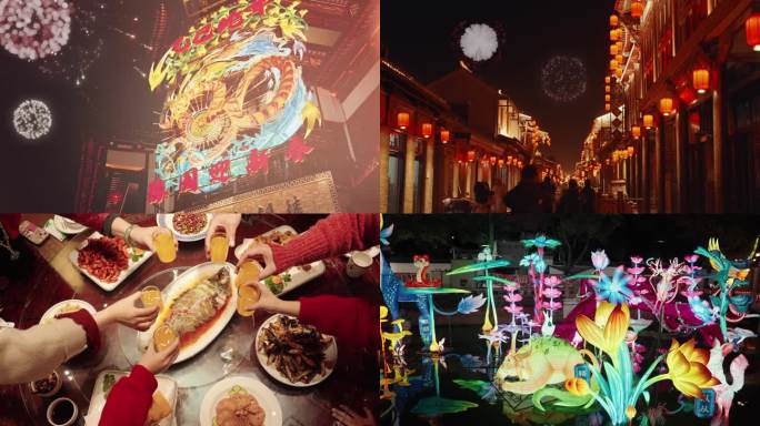 元宵节 元宵 花灯 庙会 烟花 猜灯谜