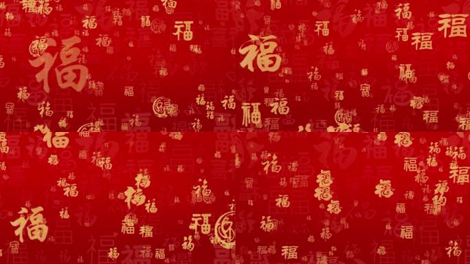 新年喜庆福字飘飞背景