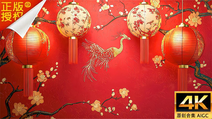 红火凤韵 凤凰灯笼装饰刺绣剪纸红色金色花