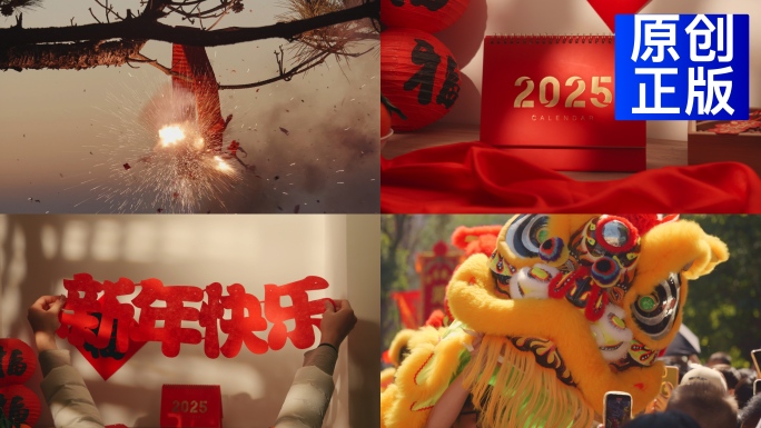 《春节非遗》中国年 2025蛇年春节新年