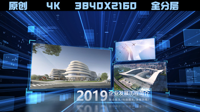 科技空间多图图文展示相册
