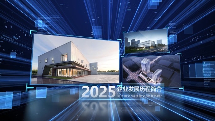 科技空间多图图文展示相册