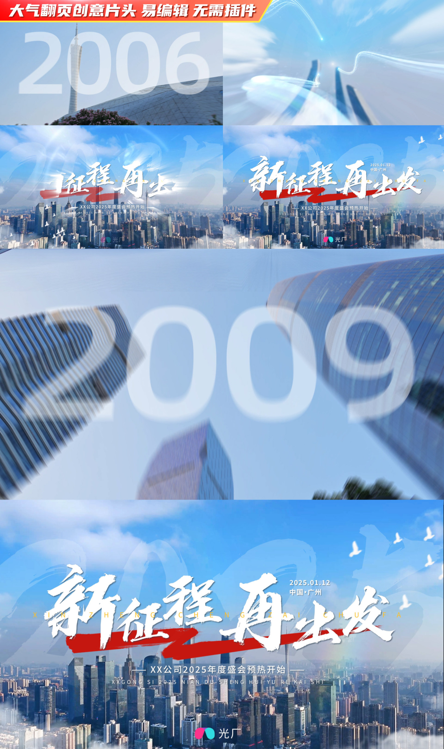 大气城市翻页云层穿梭创意片头09
