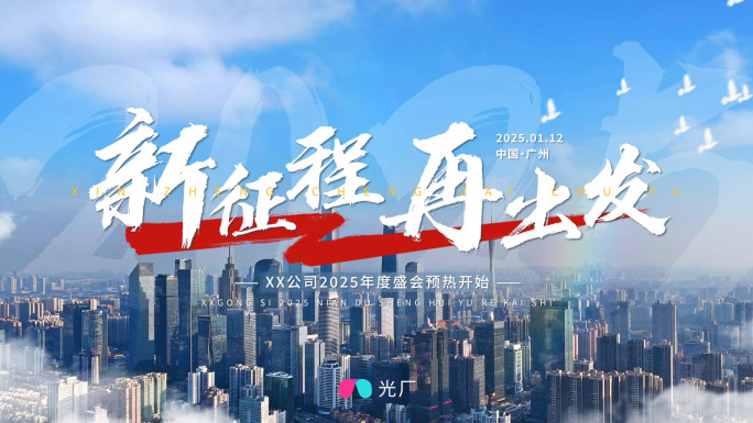 大气城市翻页云层穿梭创意片头09