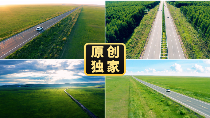 路草原公路道路远方未来之路梦想启航前进