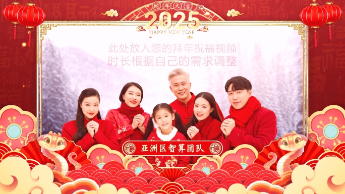 拜年边框