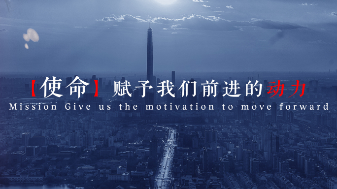 开场片头 企业年度回顾展望宣传片02