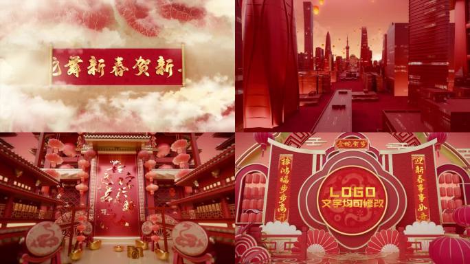 2025 蛇年新春创意片头 008-4
