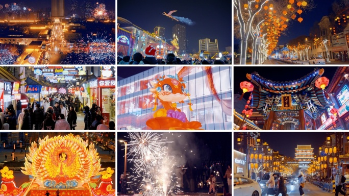 城市过年 万家灯火