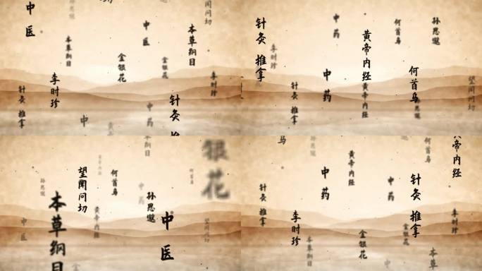 【视频+AE】六款无插件中医中药文字冲屏