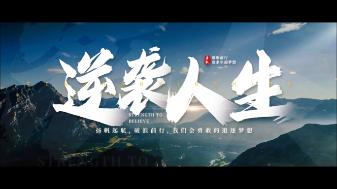 震撼字幕标题 大气字幕片头4