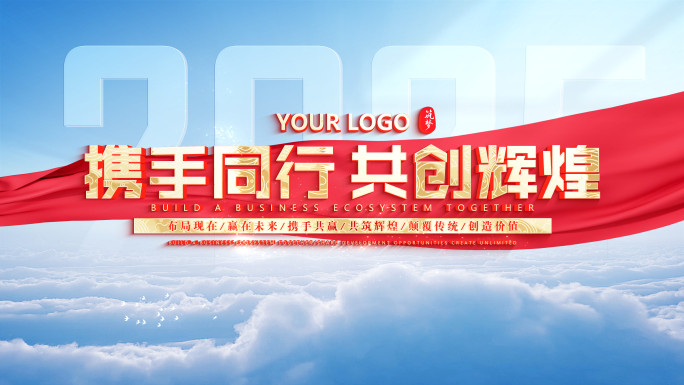 【无插件】大气红绸片头