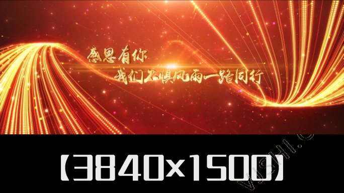 宽屏红色粒子光线企业年会开场ae模版
