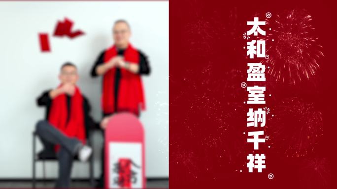 新年祝福简约高级通用模板