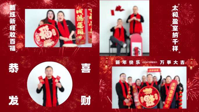 新年祝福简约高级通用模板