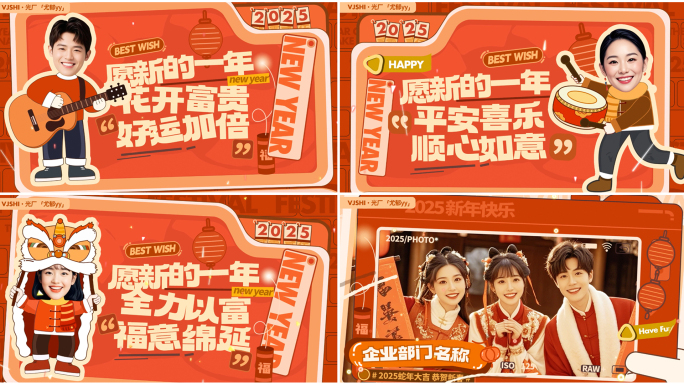 2025新年创意拜年动画
