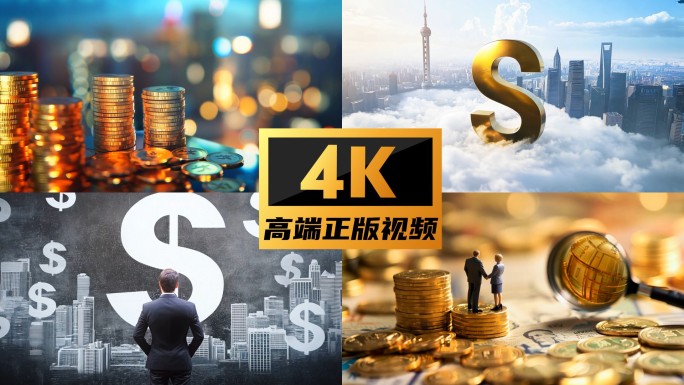 货币 金融 金钱 投资视频