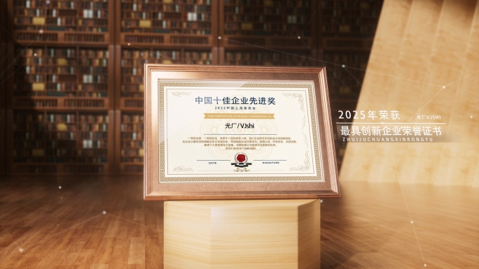高端荣誉证书奖项奖状展示4K版