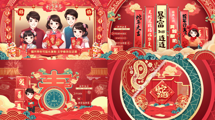 2025蛇年春节新年拜年边框pr模板