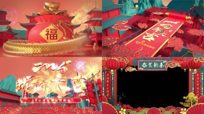 蛇年2025春节新春拜年片头