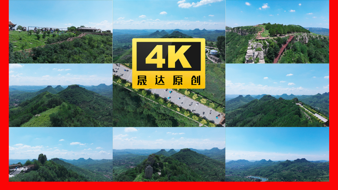 临沂岱崮航拍4k 岱崮地貌