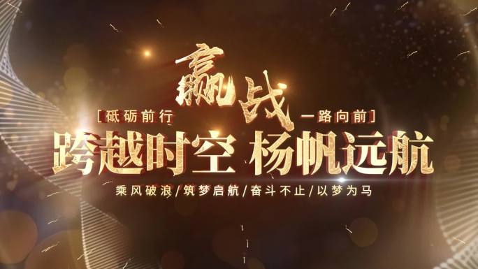 大气震撼金色文字AE片头