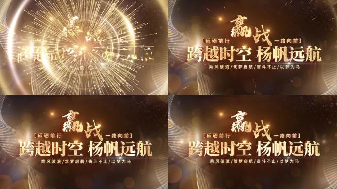 大气震撼金色文字AE片头