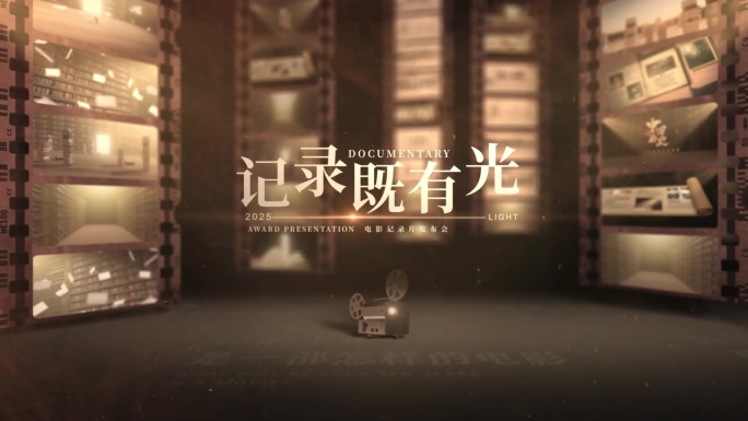 4K 历史电影胶片片头