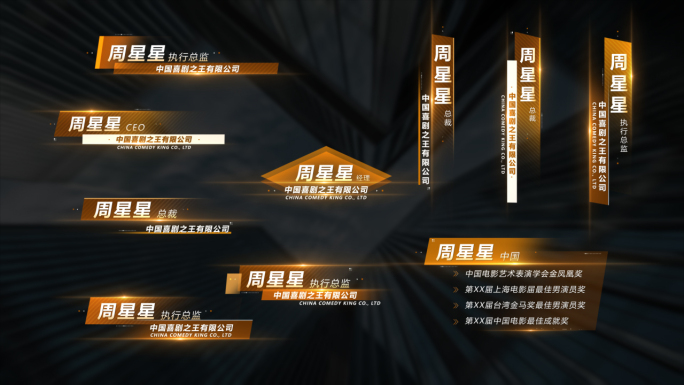 十款人名条 (无需插件)