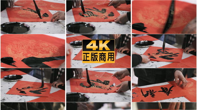 写春联写福：8K超采4K，log基础还原