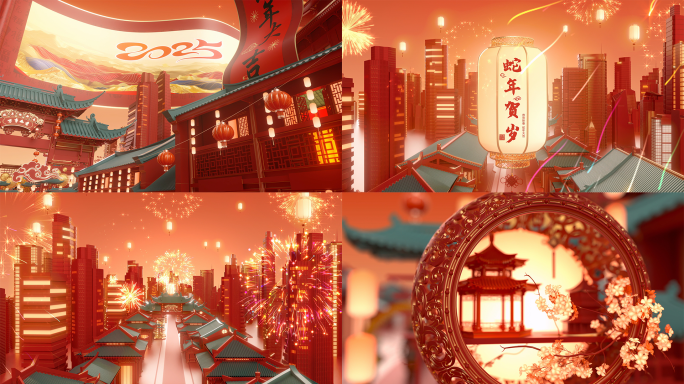 2025蛇年片头