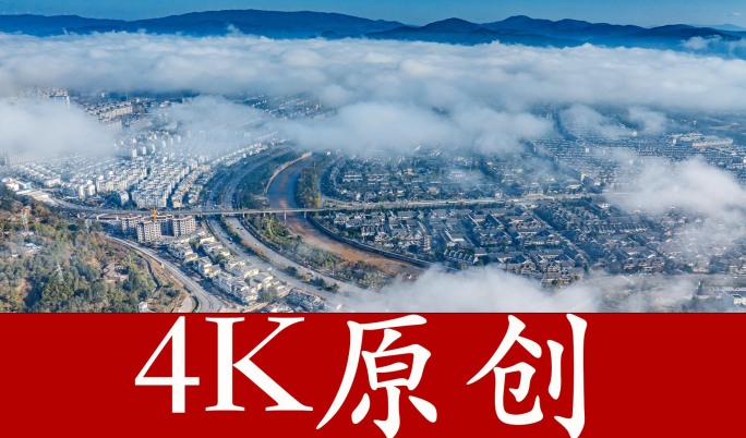【原创13分钟】楚雄延时摄影，楚雄