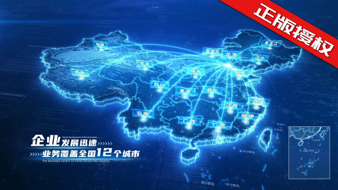 中国地图到世界地图