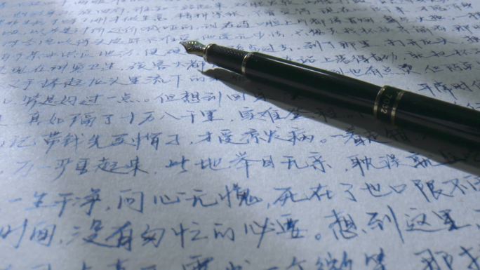 原创4K 硬笔书法 钢笔签字 扫光