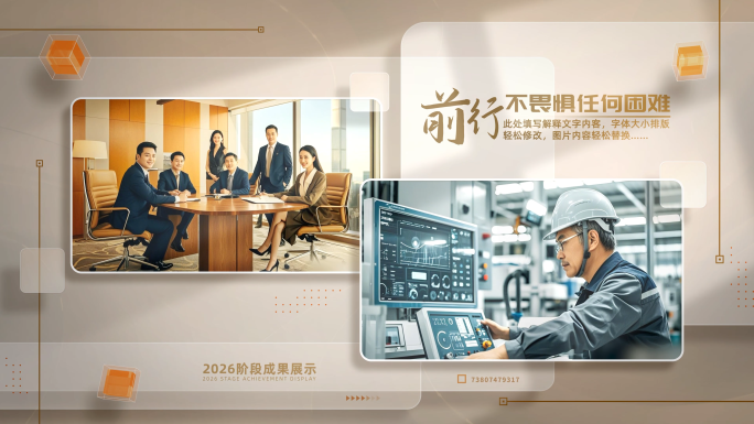 大气图文展示 高级感多图片包装