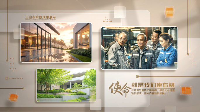 大气图文展示 高级感多图片包装