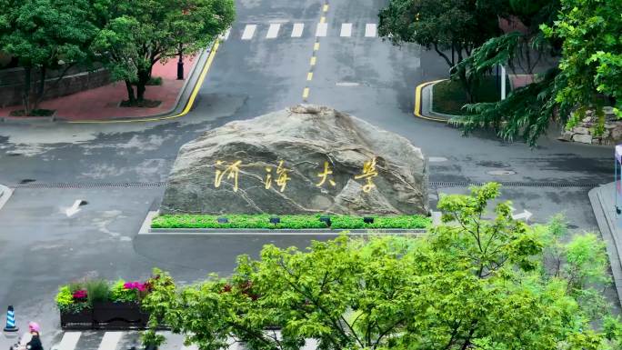 航拍南京河海大学(西康路校区)
