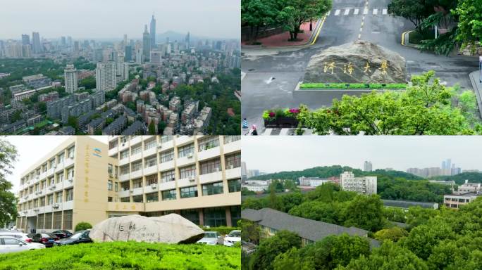 航拍南京河海大学(西康路校区)