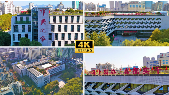 福州市政务服务中心 市民之家